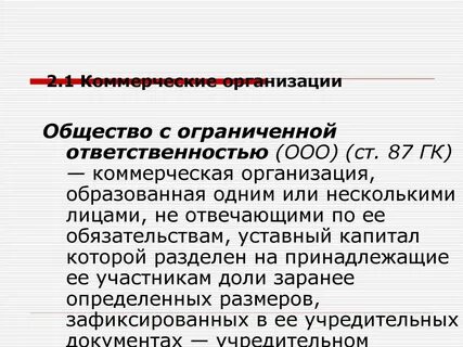 Общество с ограниченной ответственностью проект центр