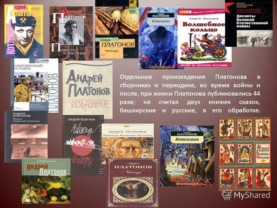 Отдельное произведение