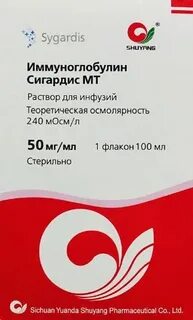 Иммуноглобулин 80