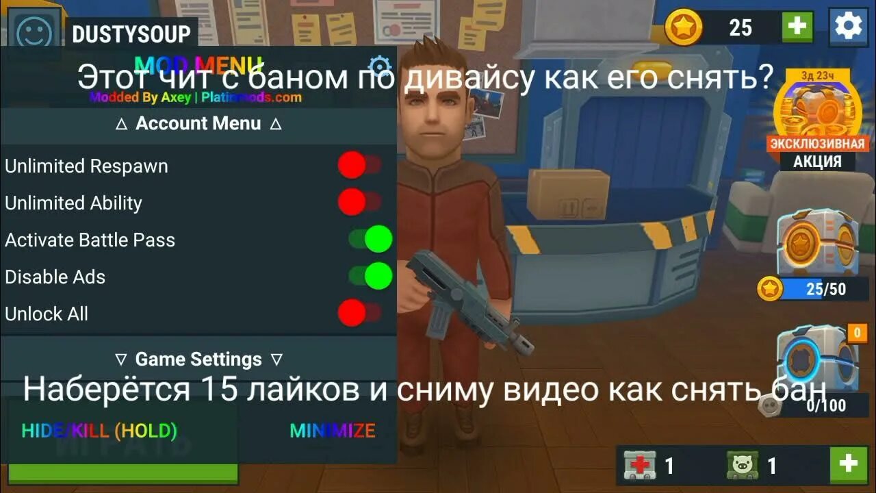 Чит на версию 1.9