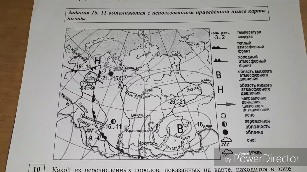 ОГЭ география. ОГЭ география задания. Задание ОГЭ по географии задания. 11 Задание ОГЭ по географии.