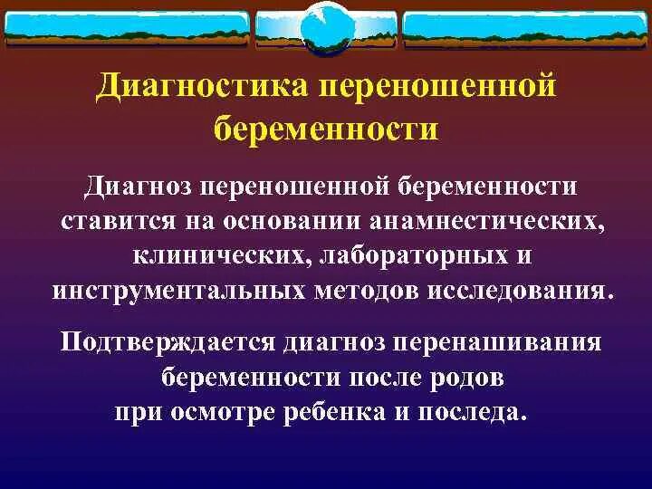Методы диагностики внематочной беременности. Диагностика беременности. Диагностика беременности достоверные признаки. Диагностика беременности признаки. Диагностика беременности что это.