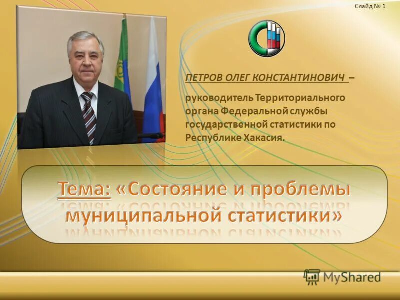 Руководитель территориального органа федеральной службы. Руководитель территориального органа федеральной службы. Парамонова ия вадимовна саранск. Руководитель территориального органа федеральной службы. Главное управление фссп россии по ростовской области.