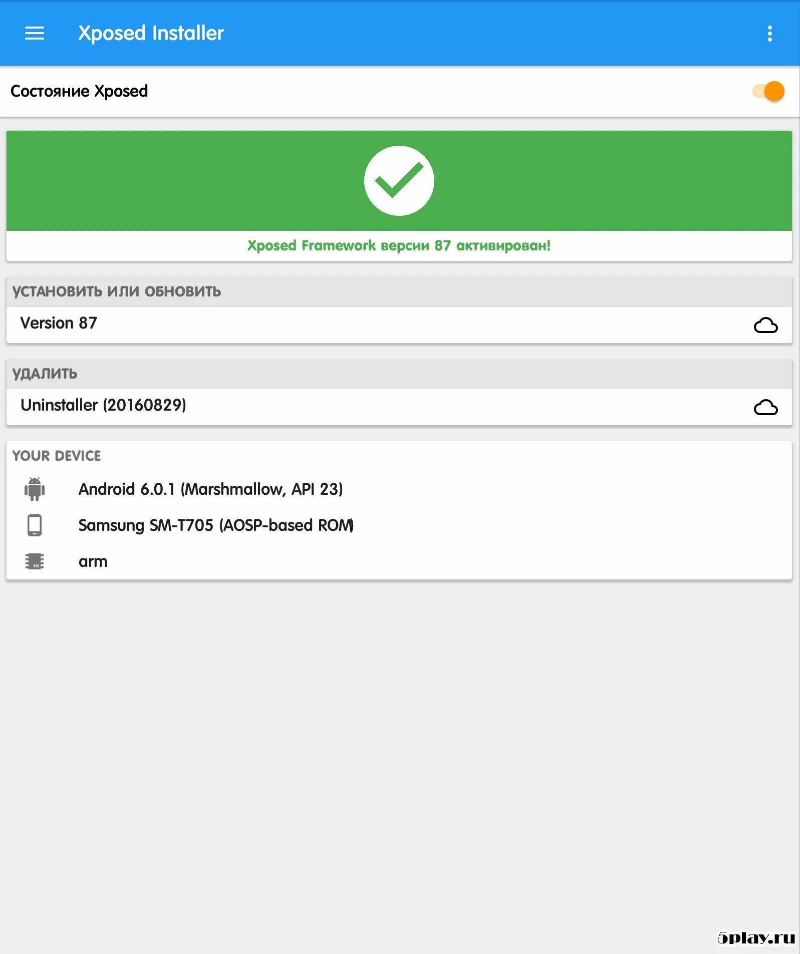 Xposed download. Xposed installer android 10. xposed 4pda. xposed installer 4pda. как обновить инсталлер на андроид.