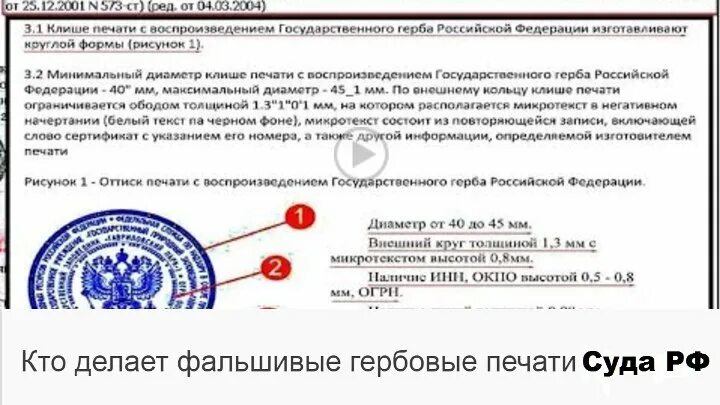 Закон о красной печати