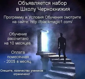 Магия учиться