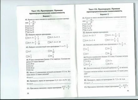 Тест номер 18