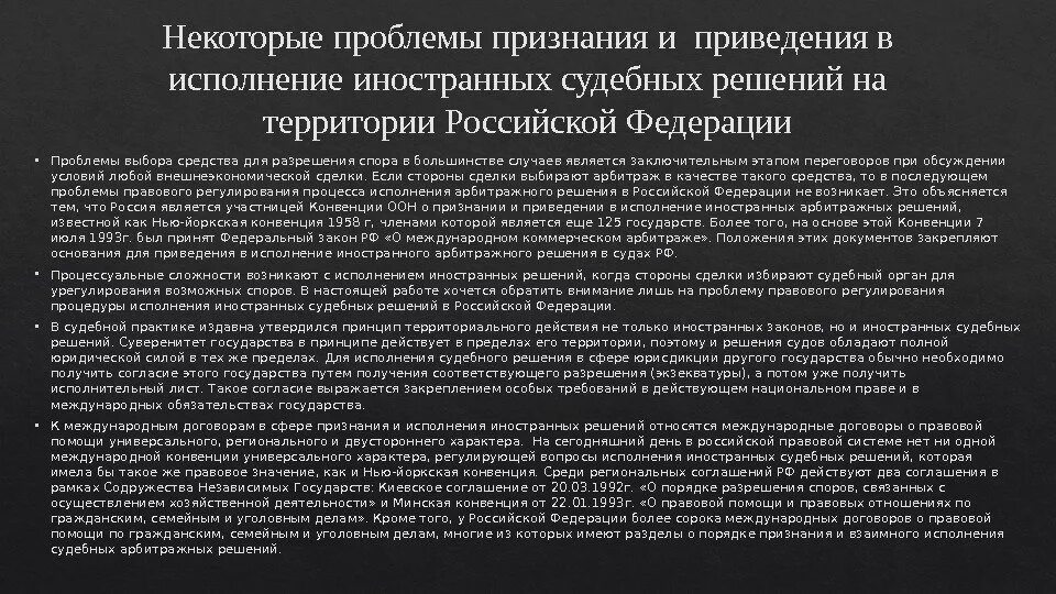 Исполнением судебных постановлений судебными приставами исполнителями. Возвращение исполнительного документа взыскателю. Стадии исполнительного производства презентация. Исполнение решений, исполнительные документы. Действия судебных приставов - исполнителей.