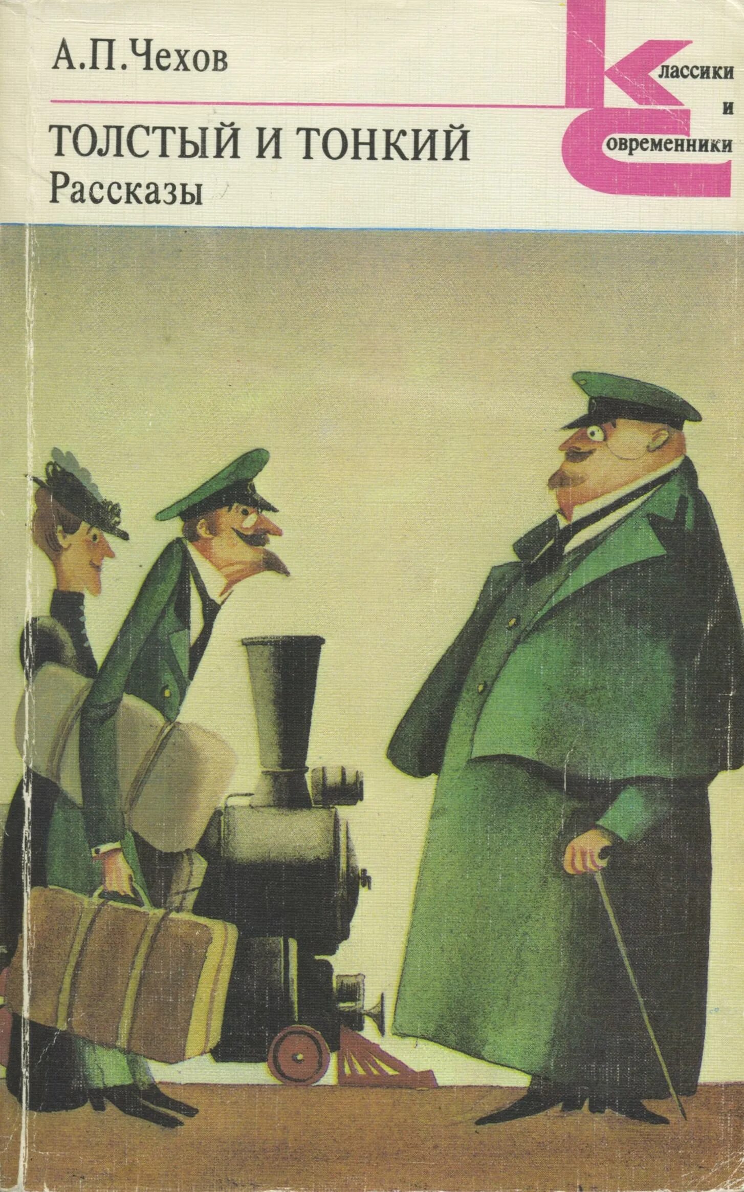 анализ произведения барыня чехова.