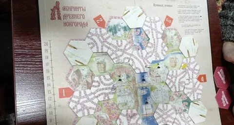 Новгород настольная игра