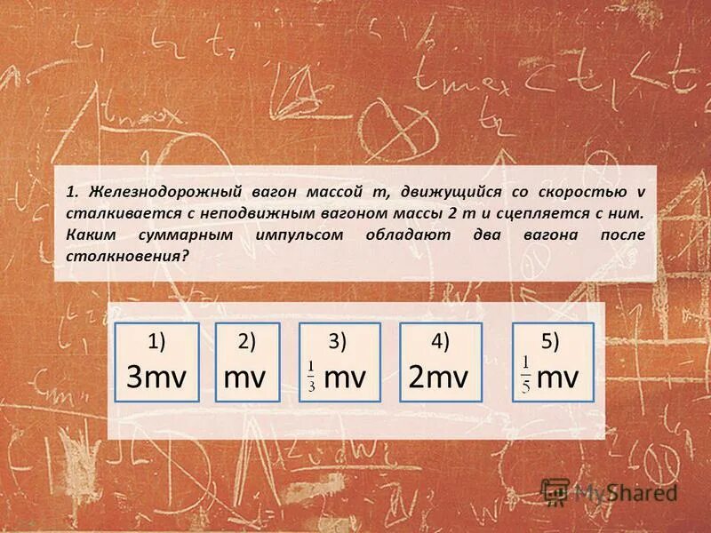 Модуль скорости пули