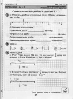 Математика петерсон 3 2 для самостоятельных работ
