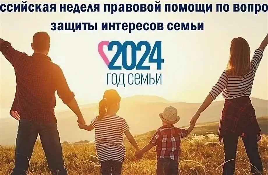Страхование семьи. Семья под защитой. Родители и дети. Охрана интересов семьи. Охрана интересов семьи.