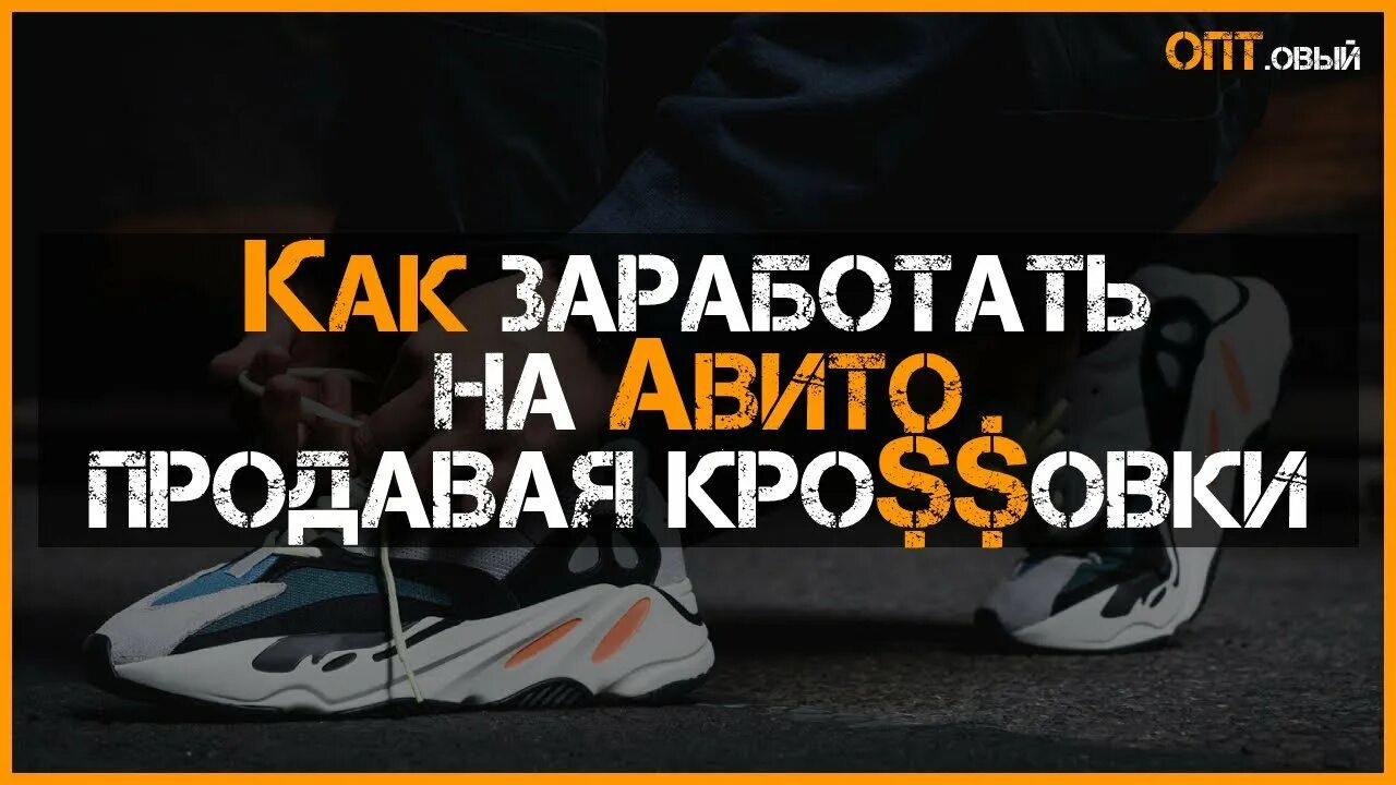 Бизнес на кроссовках. Дропшиппинг кроссовок. Дропшиппинг на кроссовках. Кроссовки дропшиппинг аватарка.