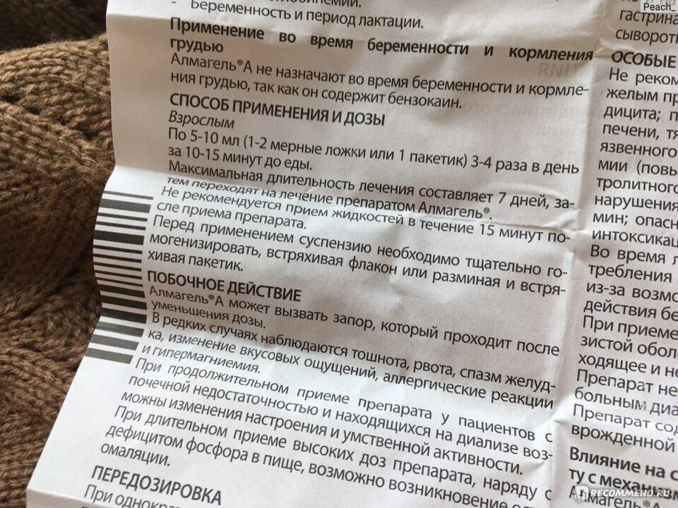 Защита желудка при приеме лекарств. Таблетки для желудка при приеме обезболивающих. Таблетки и суспензии от боли в желудке. Таблетки защищающие желудок при приеме лекарств. Украинские таблетки от желудка.