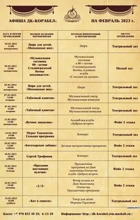 Касса 24 керчь дк