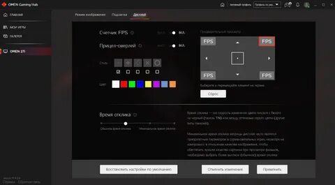 Omen gaming hub