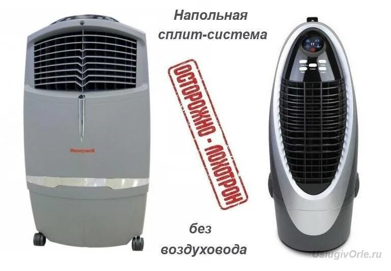 Сплит система для дома без воздуховода. Bimatek am403. напольный кондиционер для дома. кондиционер напольный без воздуховода. мобильные кондиционеры напольные с воздуховодом.