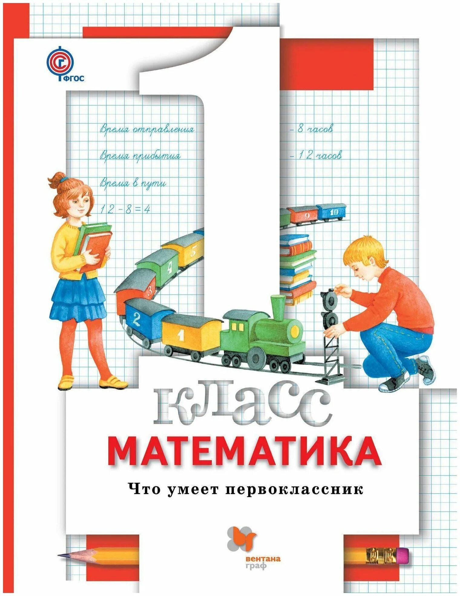 Проверочные работы по математике 1 класс рудницкая. Тетради для 1 класса. Тетрадь для проверочных работ 1 класс. Проверочные по математике 1 класс минаева. Проверочные работы по математике 1 класс рудницкая.