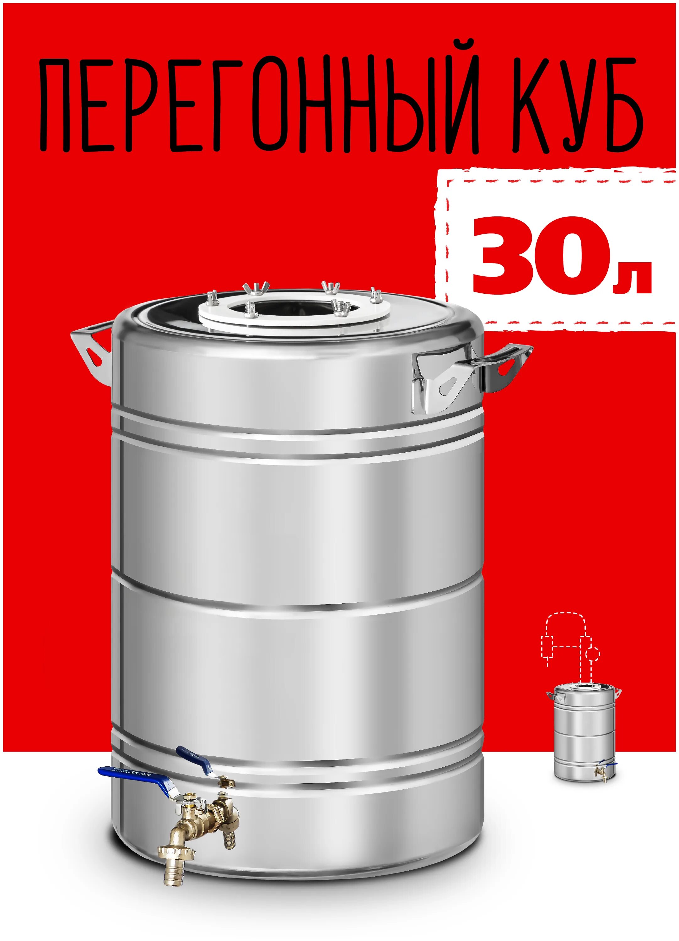 Дистиллятор мечта рс new, 20 литров. Литра феникс. Литра феникс. Самогонный аппарат феникс элегант про 15 литров. Народный гнев самогонный аппарат отзывы.