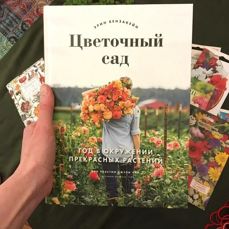 Почвобрикет цветочный сад 10 л биомастер. Сад с цветущими кустарниками. Целозия гребенчатая коралловый сад. Цветочный сад. Почвобрикет цветочный сад биомастер 5 л.