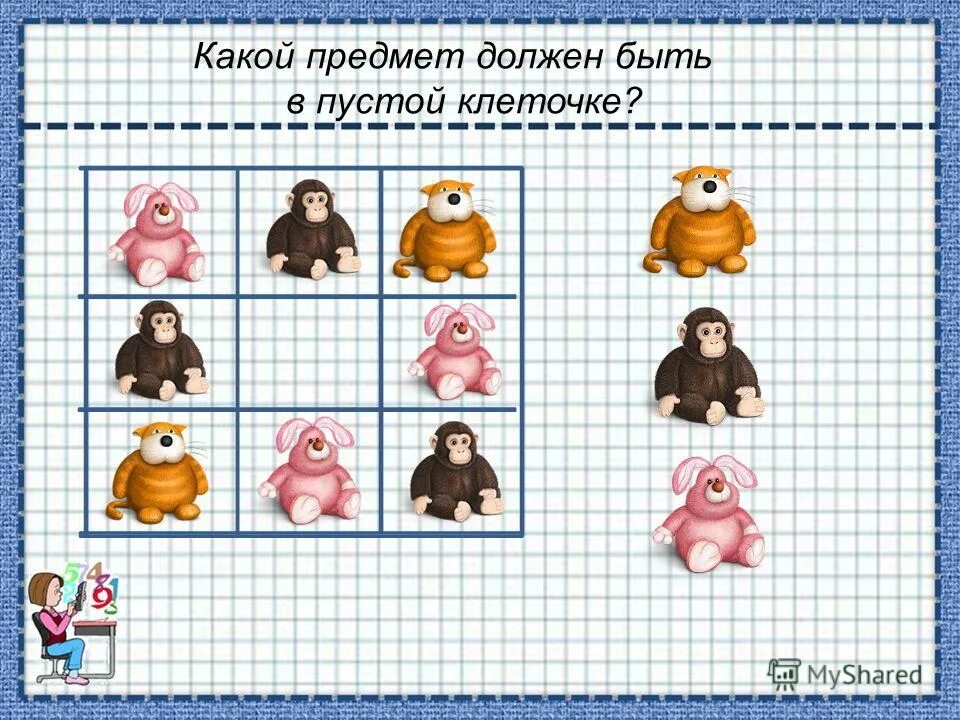 какой предмет. какие предметы нужны. какие предметы должны быть у человека личными окружающий мир 2 класс. какой предмет должен. инструменты для измерения массы.