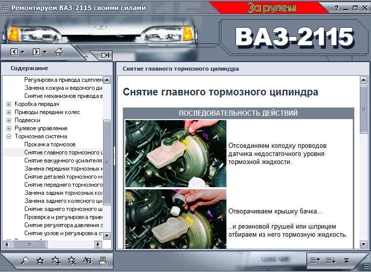 Ваз 2115 расшифровка