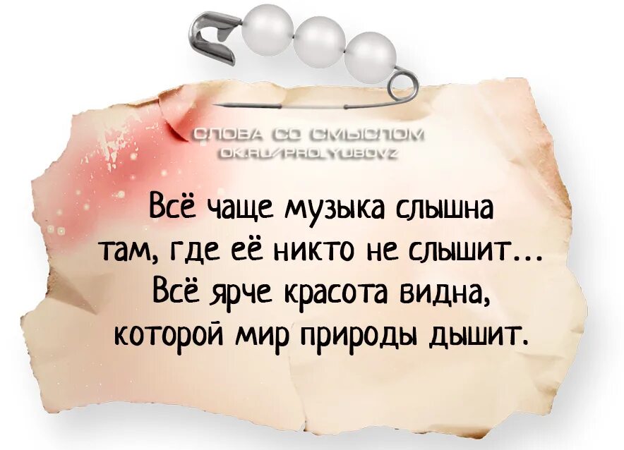 Все больше хочется молчать. Мне стало Нравится молчать стихи. Стих все больше хочется молчать. Как много в жизни хочется сказать как. Молчит не хочет говорить