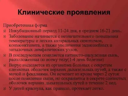 Рожа инкубационный период