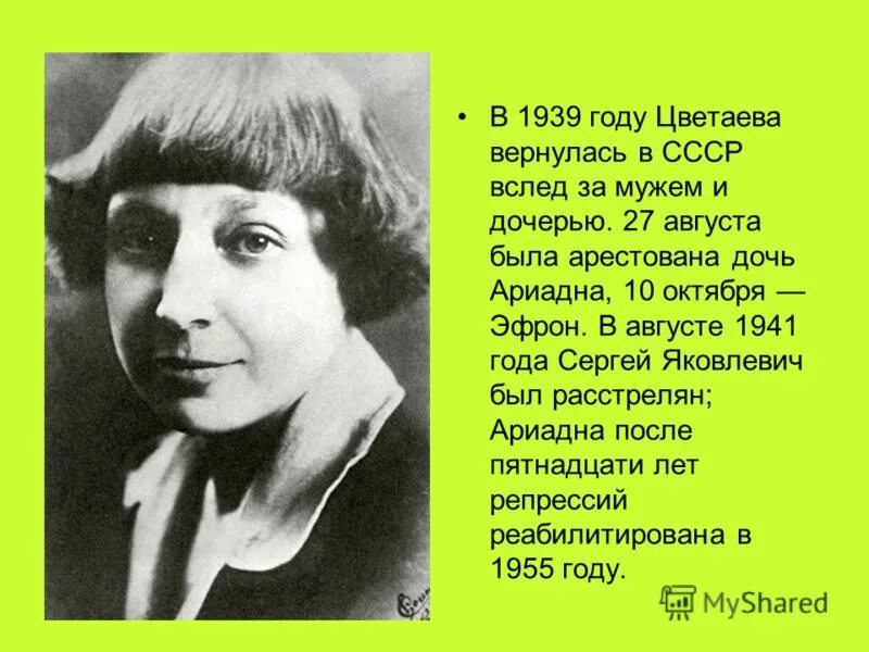 Стихотворения цветаевой 12 строк. М Цветаева стихи. Цветаева м. "стихотворения".