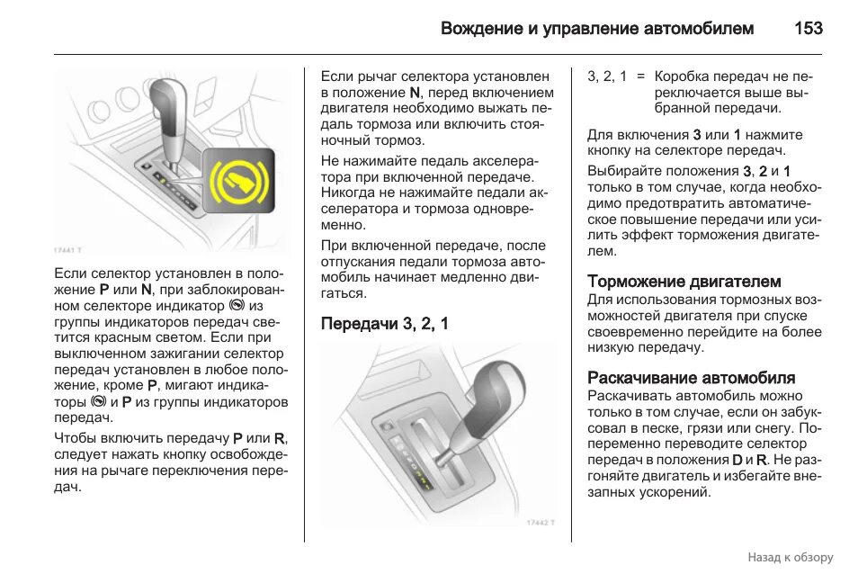 Как тормозить двигателем. Торможение двигателем это как. торможение двигателем на автомате. торможение коробкой передач. торможение двигателем на механике.