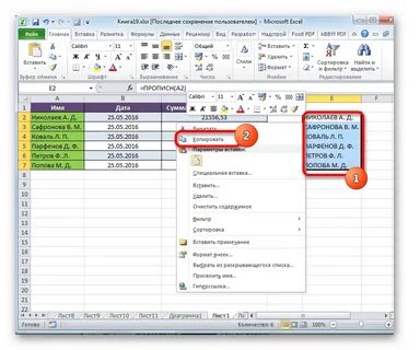 Как сделать первую букву заглавной в excel