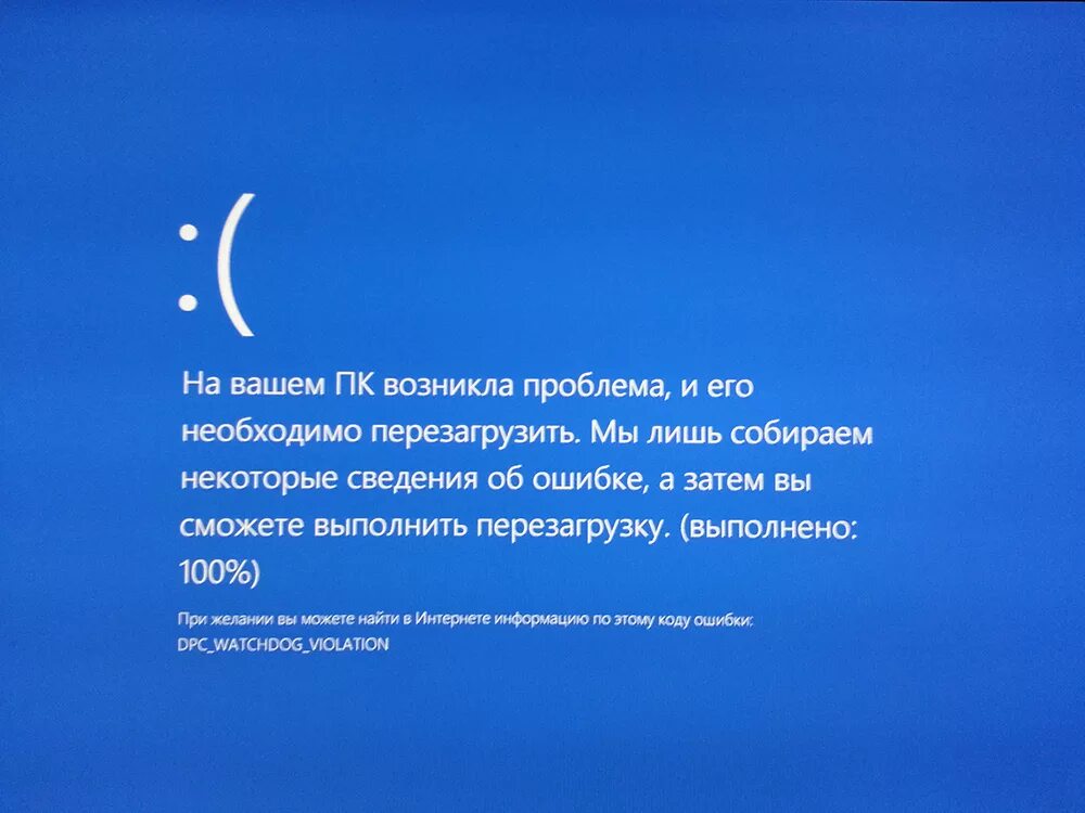 В новую проблему необходимо. Компьютер перезагружается. Перезагрузить компьютер. Перезагружается винда. Перезагрузка компьютера виндовс 10.