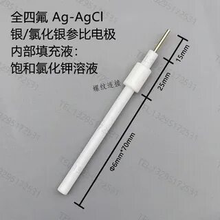 Ag agcl электроды