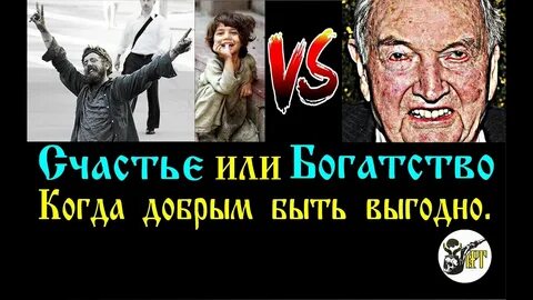 Когда богатые читали это слово