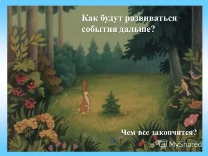 Лес в советских мультиках