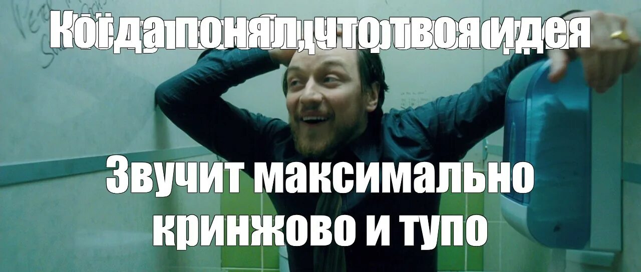Происходит или не происходит вообще. Макэвой че происходит.