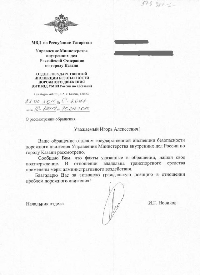 Благодарим за активную гражданскую позицию. Ответ на обращение благодарю за активную гражданскую позицию. благодарим вас за активную гражданскую позицию. ответ на обращение с благодарностью. благодарственное письмо за активную гражданскую позицию.