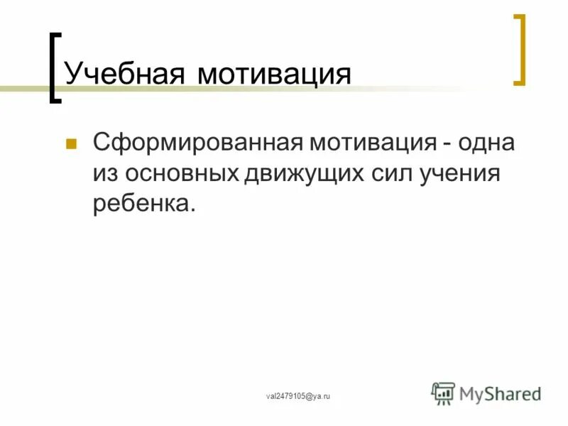 знание сила цитата. метод сквозных сечений в ферме. усилие в учении. концепция л н толстого непротивления злу.