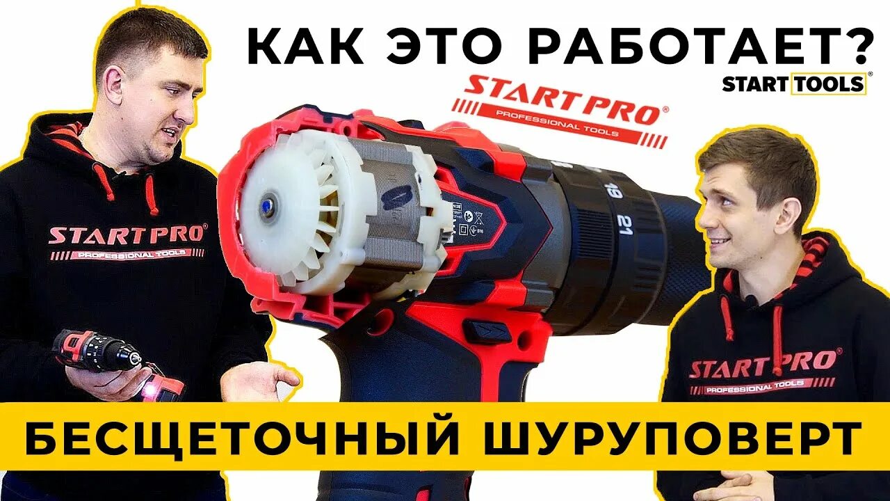 Не работает бесщеточный шуруповерт. Бесщеточный шуруповерт отличия от щеточного. бесщеточный и щеточный двигатель шуруповерта разница. принцип действия бесщеточного шуруповерта. строение бесщеточного шуруповерта.