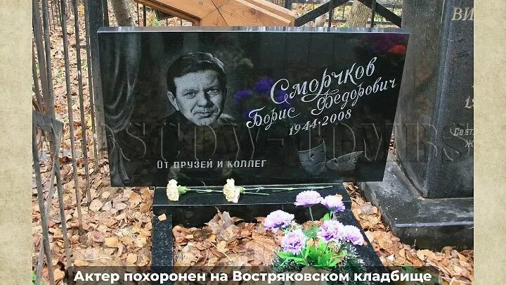 Борис сморчков актер биография личная жизнь БОРИС СМОРЧКОВ Несчастная любовь и одиночество актёра из фильма "Москва слезам н
