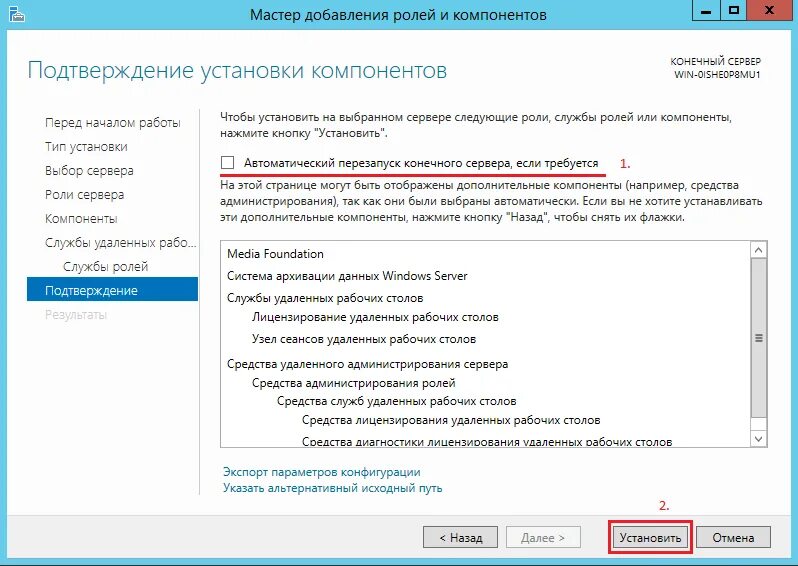 Windows server терминалов