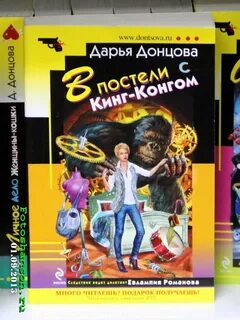 Донцова прогноз гадостей на завтра