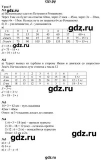 Решебник по математике 3 рабочая тетрадь
