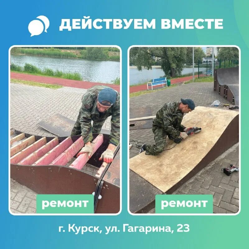 Сайт действуем вместе курск. Сайт действуем вместе курск
