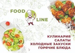 Орске еду