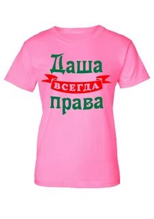 Комплименты даше