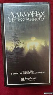 Альманах книга