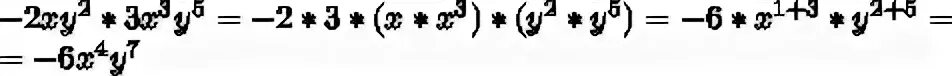 Упростите выражение 1 3x 2y 3. Упростите выражение -2xy2 3x 3y 5. Упростите выражение 2 2/3 x 2 y 8 -1 1/2 XY 3 4. 3xy3b2 + 2xy3b3.