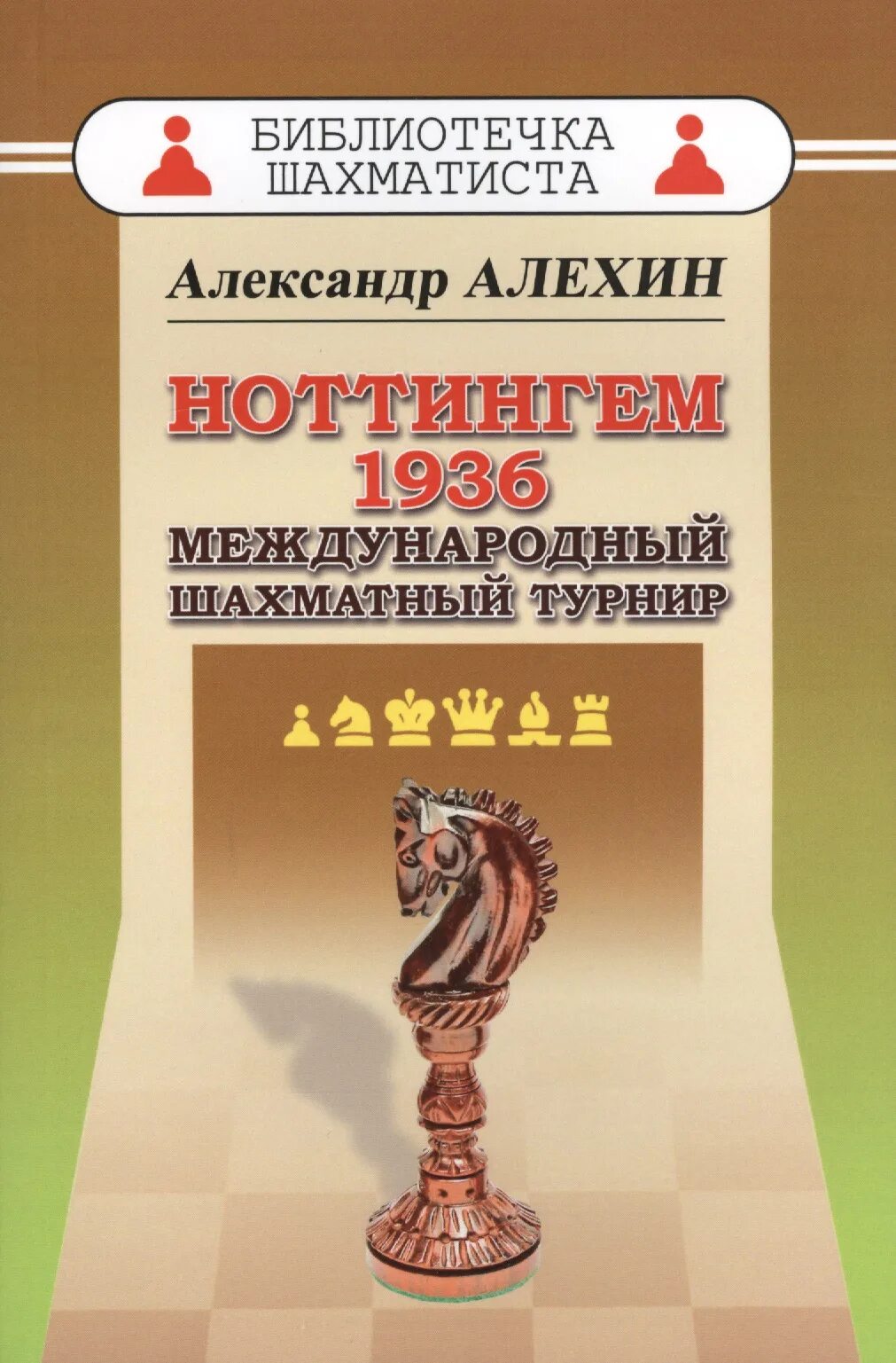 Лютая зима epub. Ноттингем книга. Книга cold на английском. Ноттингем книга. Ноттингем книга.